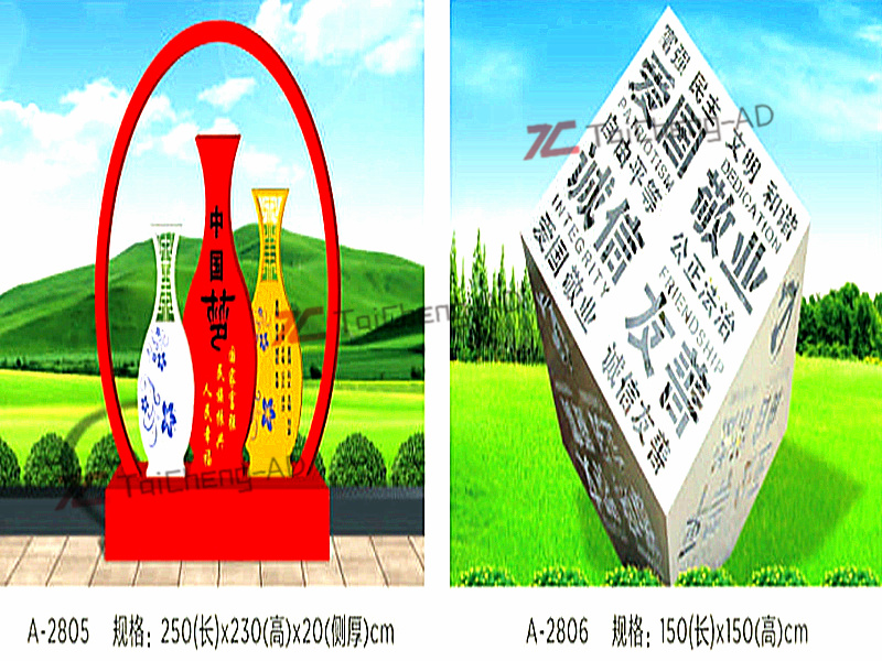 社會主義價(jià)值觀